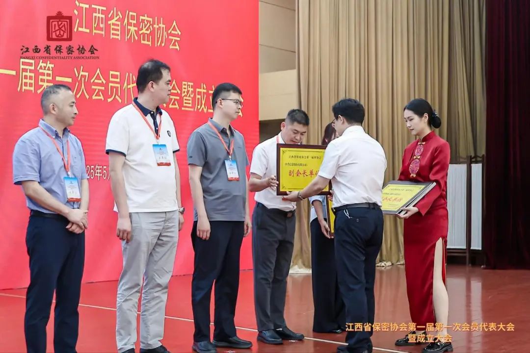 伟易博信息当选江西省保密协会副会长单位.jpeg